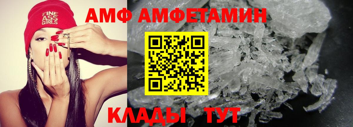 АМФ VHQ  Вход с VPN  АМФЕТАМИН  Вологда 