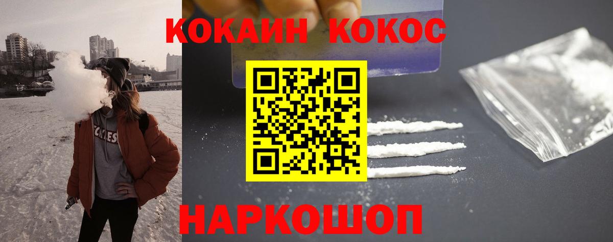 Вологда  Кокаин 97%  COCAIN  Вход с VPN  Cocaine 98% 
