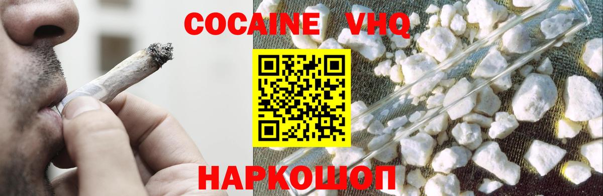 Кокаин Колумбийский Вологда