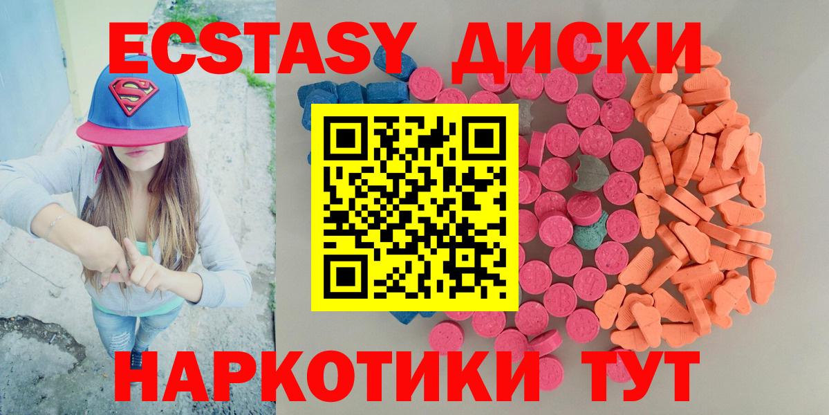 Ecstasy DUBAI  Экстази 99%  Вологда  Вход с VPN 