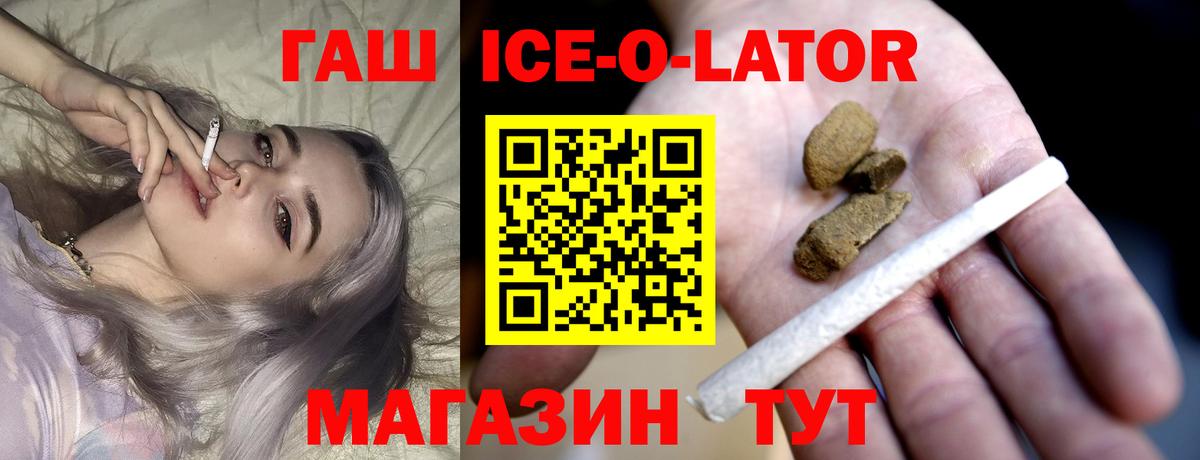 Гашиш hashish  Вход с VPN  Гашиш Ice-O-Lator  Вологда 