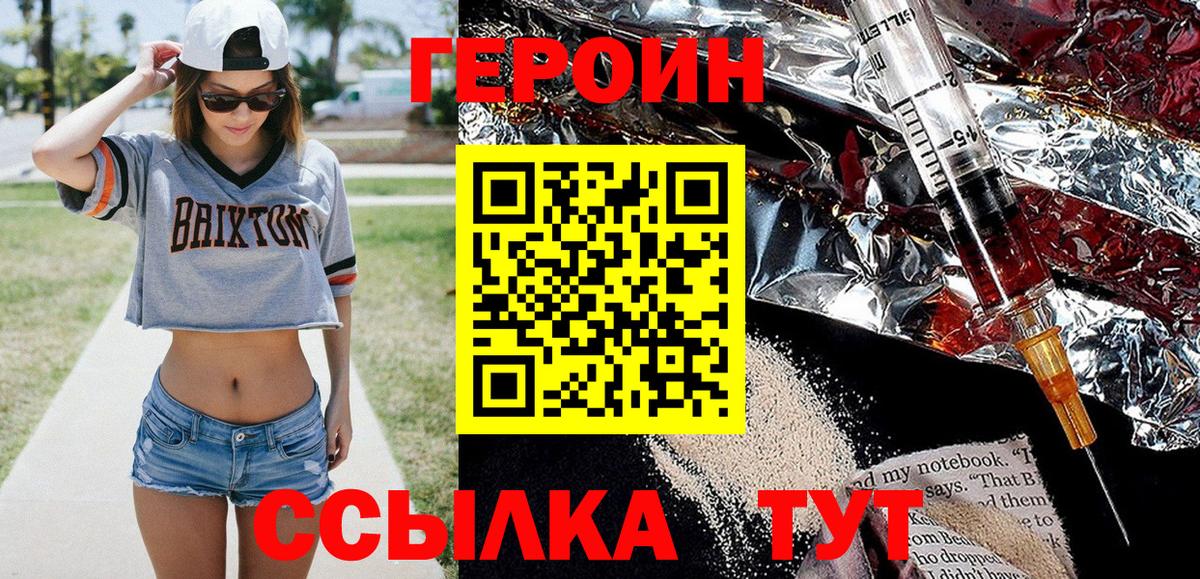 Героин афганец  Вход с VPN  Вологда 