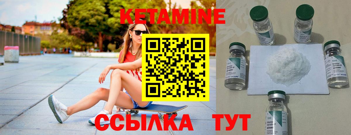 Вологда  КЕТАМИН ketamine  Вход с VPN 