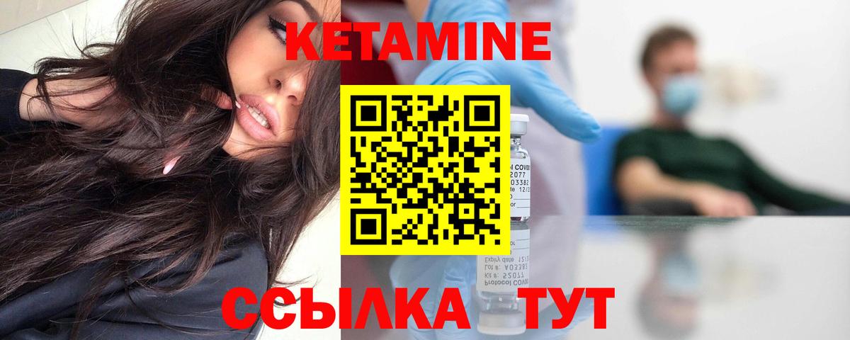 КЕТАМИН VHQ Вологда