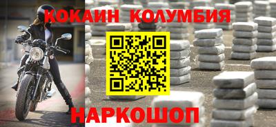 кокаин Изобильный