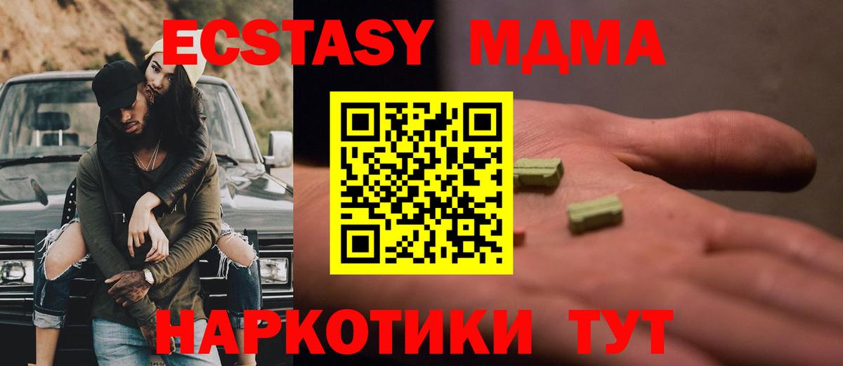 МДМА Molly Вологда