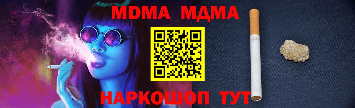 МДМА Molly  Вход с VPN  Вологда  МДМА Molly 