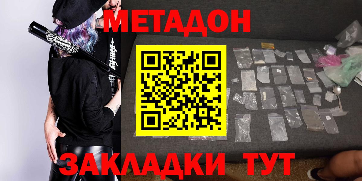 OMG ССЫЛКА  МЕТАДОН белоснежный  площадка как зайти  Вход с VPN  МЕТАДОН белоснежный  Вологда 