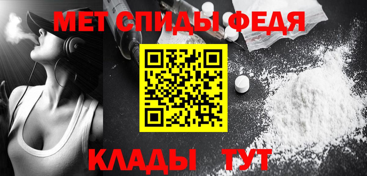 МЕТАМФЕТАМИН пудра  Вход с VPN  МЕТАМФЕТАМИН пудра  Вологда 