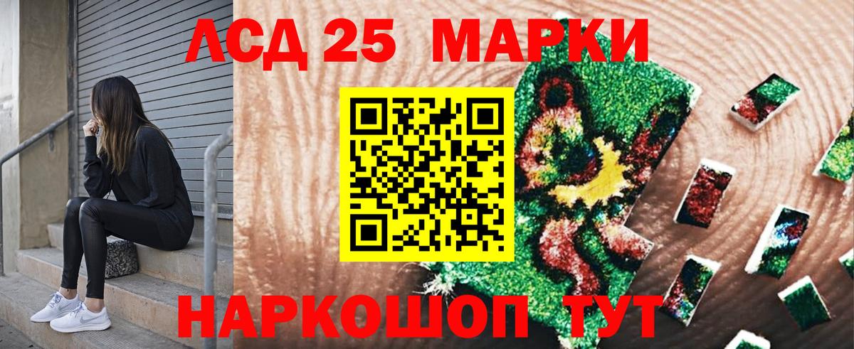 Наркотические марки 1,5мг Вологда